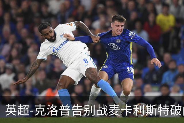 英超-克洛普告别战麦卡利斯特破门 利物浦2-0狼队